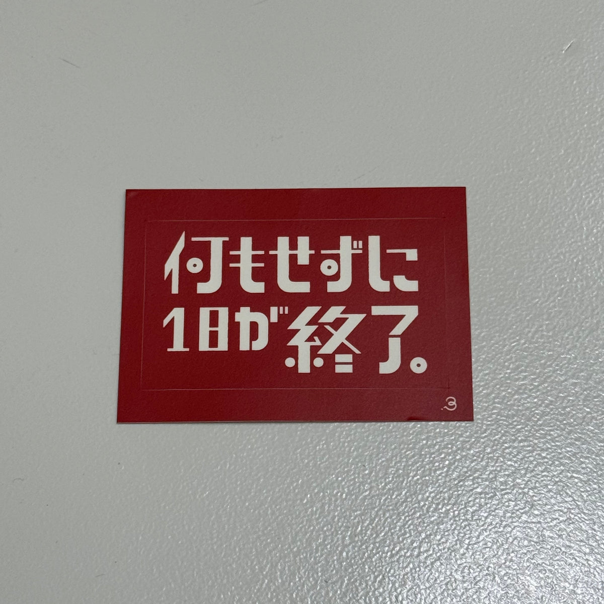 InRed　貼って開運♪ステッカー 引き寄せ　妊活バレンタイン開運招福 InRed 貼って開運♪ステッカー 引き寄せ 妊活バレンタイン開運