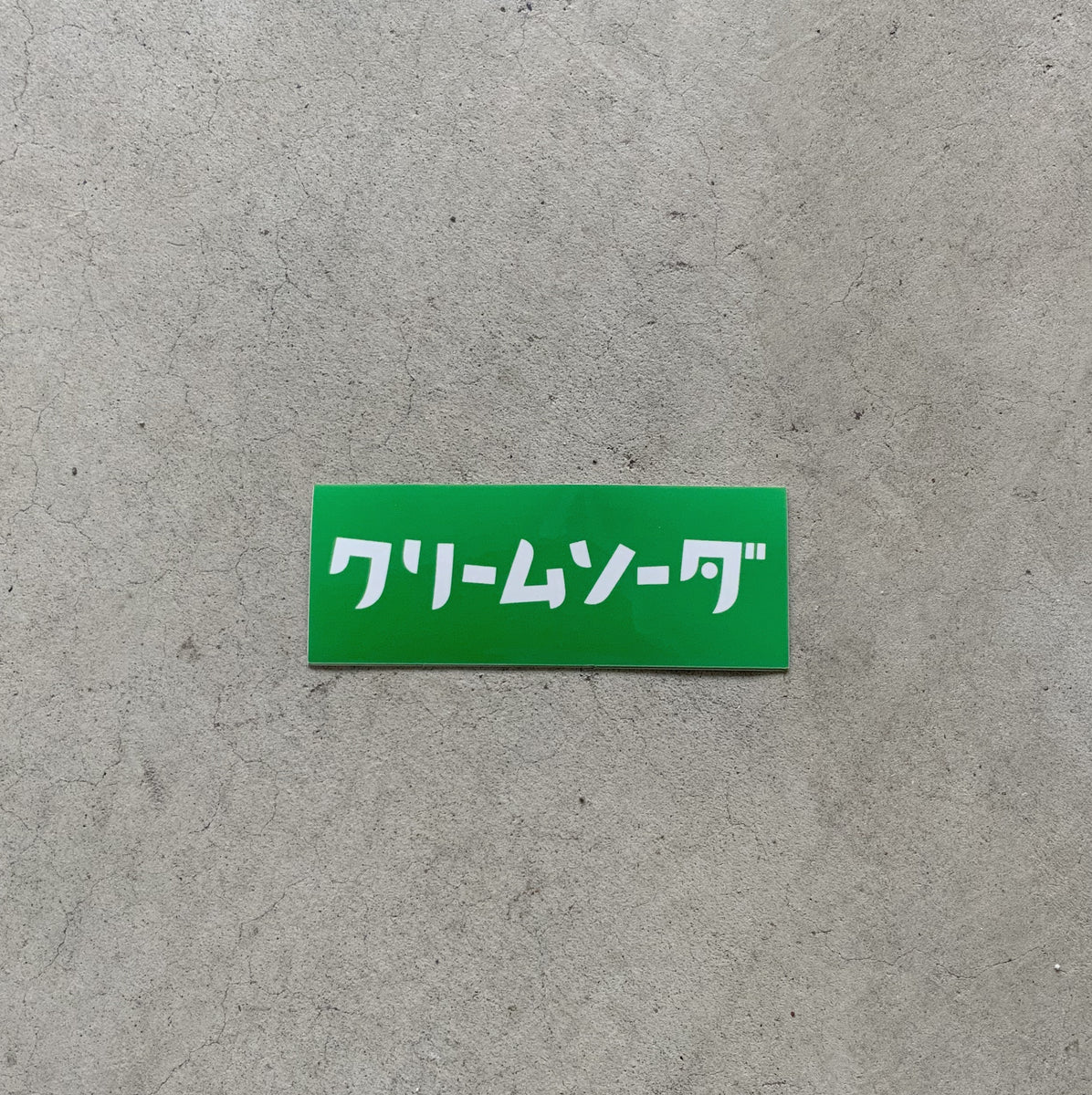 ステッカー「クリームソーダ」 – One Drop（ワンドロップ）