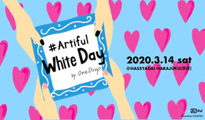 D2Cブランド「OneDrop」がアーティスト50名とコラボレーション！3月14日(土)に1日限りのホワイトデーイベント「#Artiful White Day」を原宿で開催！