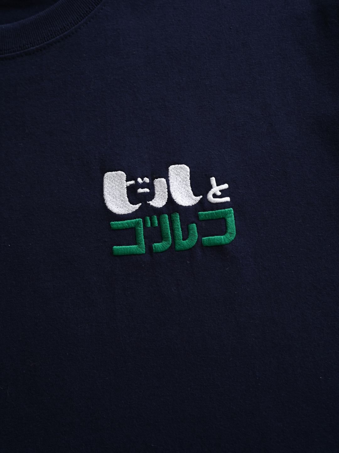 ふくだ  ビールとゴルフ刺繍Tshirt