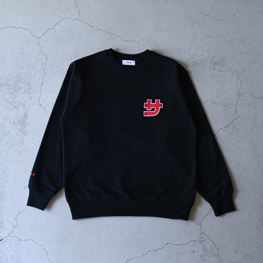 ふくだ「サ」ウナ刺繍 Sweat