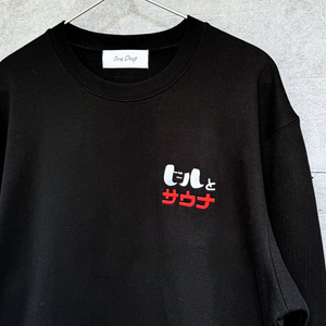 ふくだ ビールとサウナ®刺繍sweat