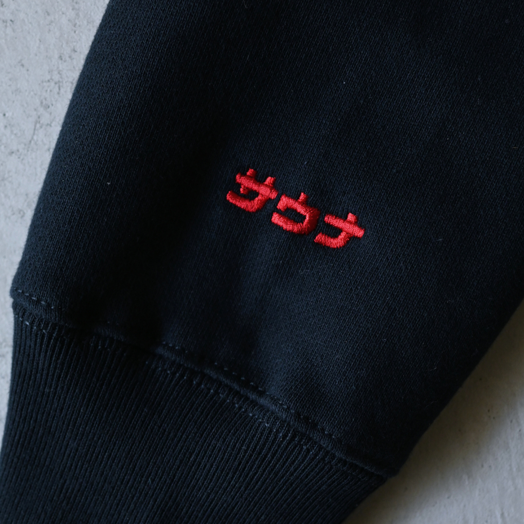 ふくだ「サ」ウナ刺繍 Sweat