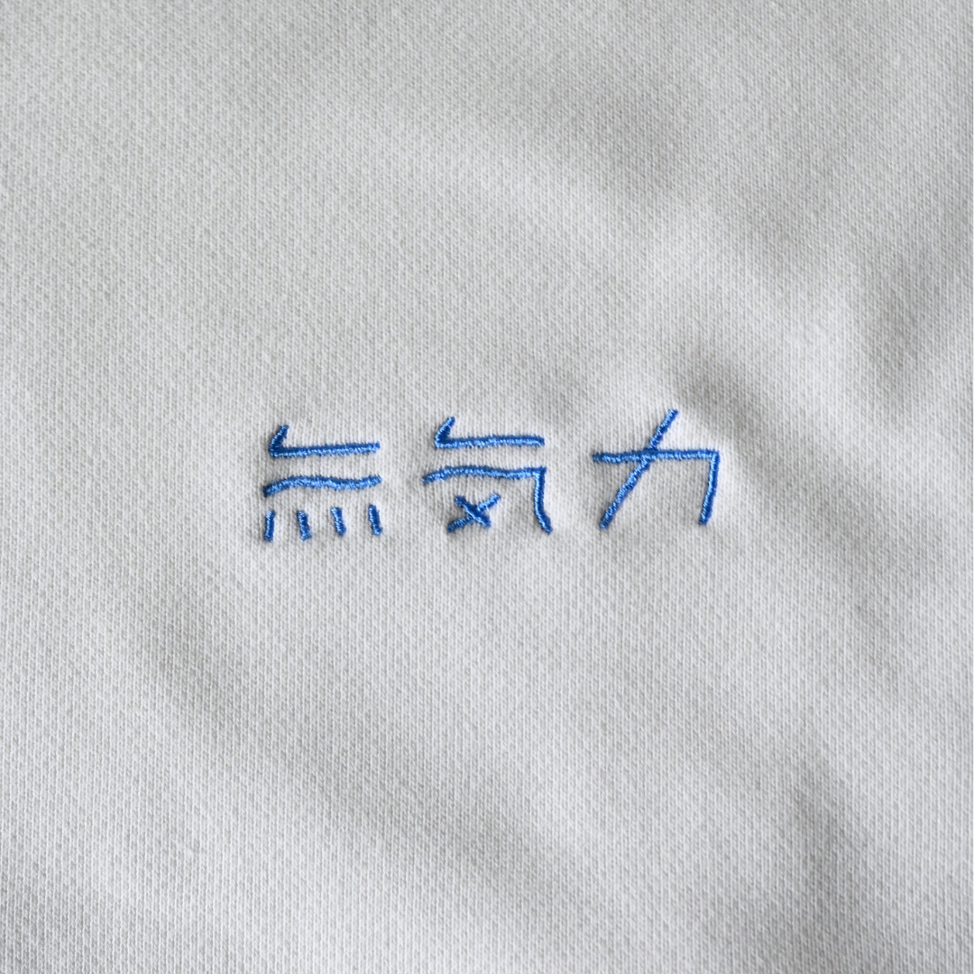 ふくだ 無気力刺繍 Sweat