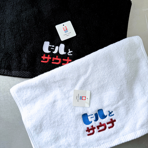 ふくだ  ビールとサウナ刺繍フェイスタオル