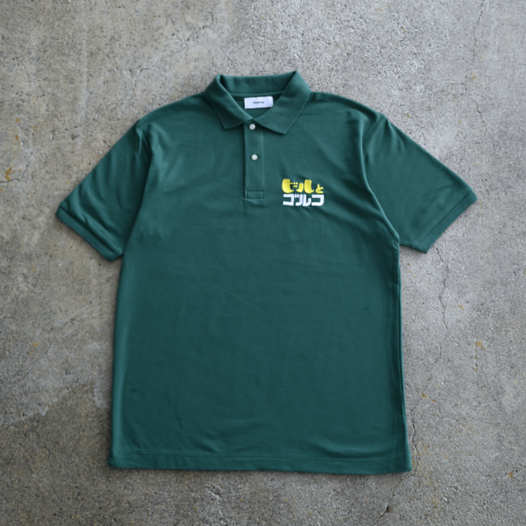 ふくだ ビールとゴルフ polo shirt