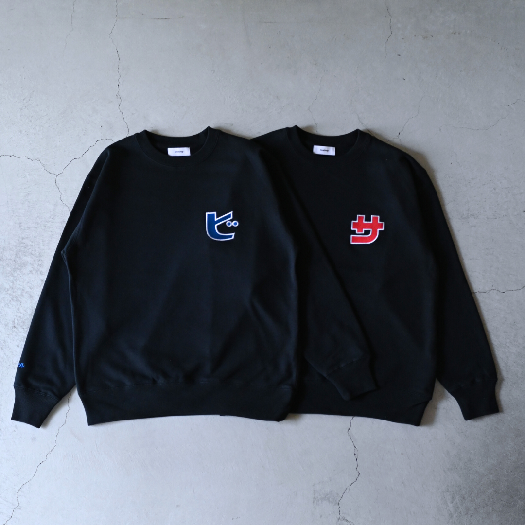 かねこあみ「ビ」ール刺繍 Sweat