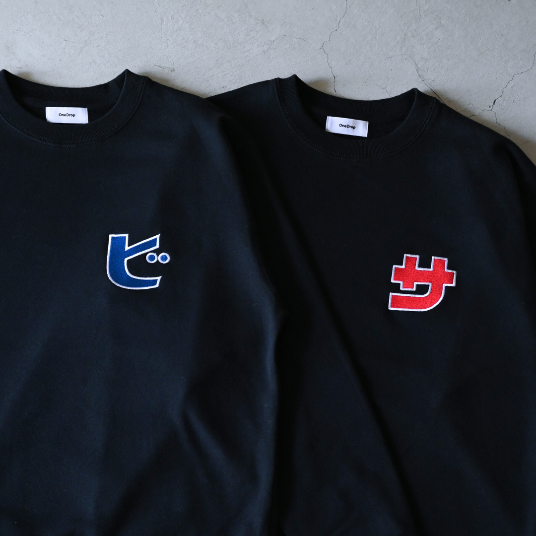 ふくだ「サ」ウナ刺繍 Sweat