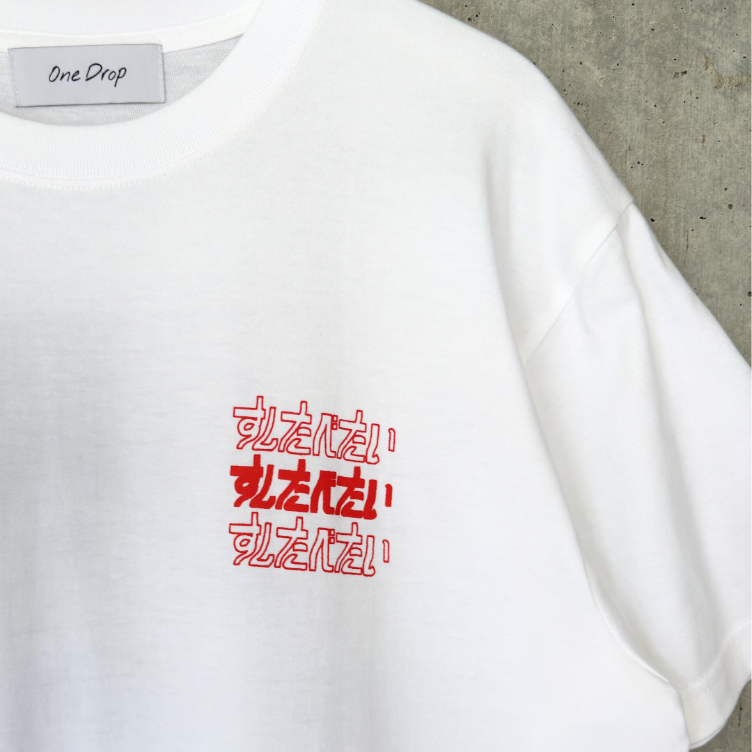 島田つか沙 寿司美味Tshirt