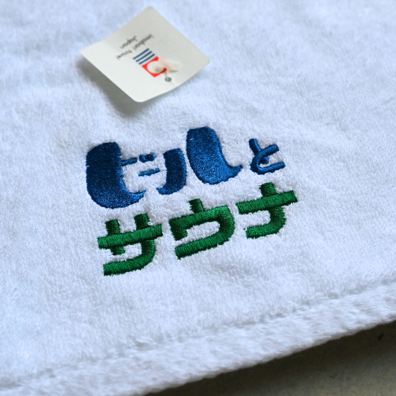 ふくだ  ビールとサウナ刺繍フェイスタオル