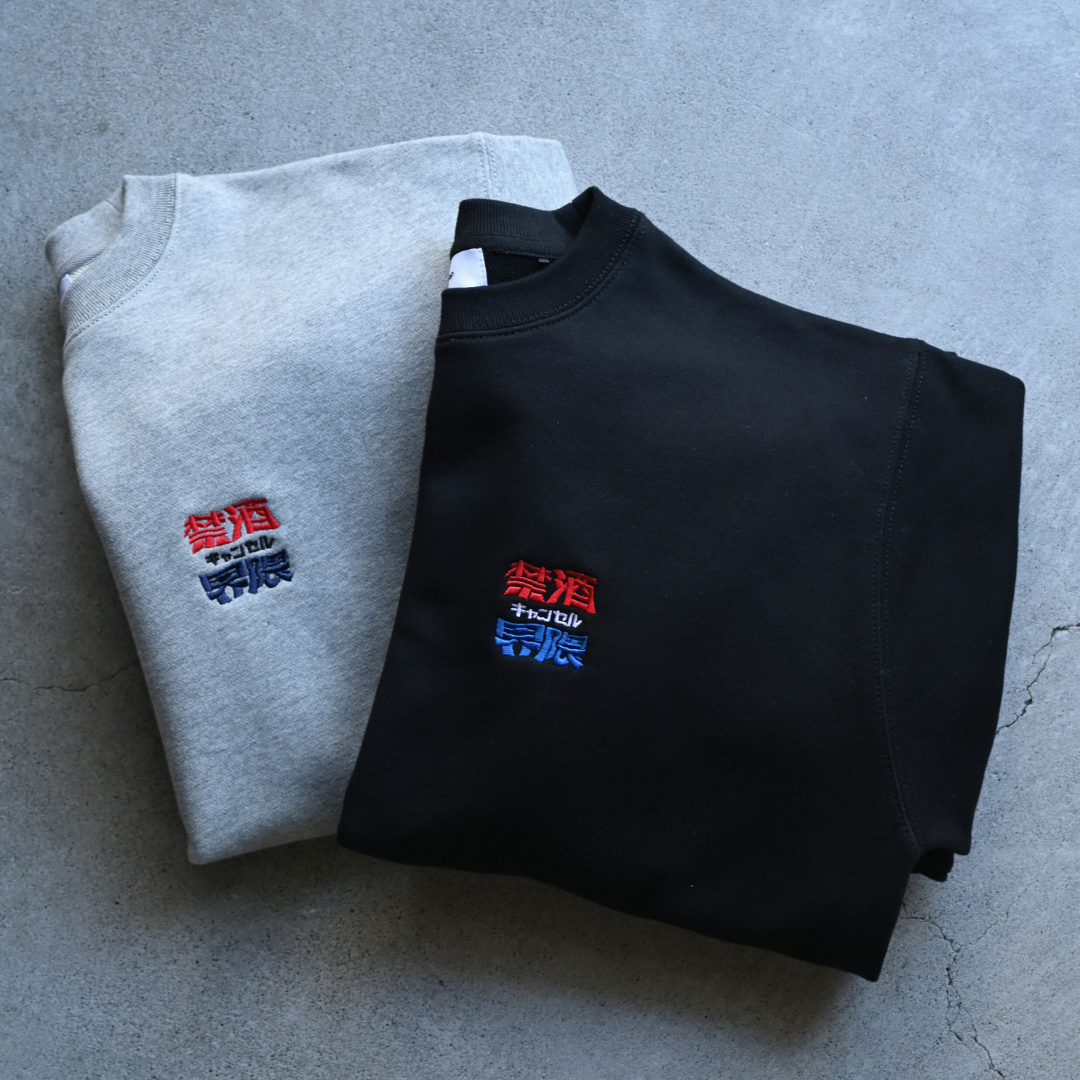 ふくだ 禁酒キャンセル界隈刺繍 Sweat – One Drop（ワンドロップ）