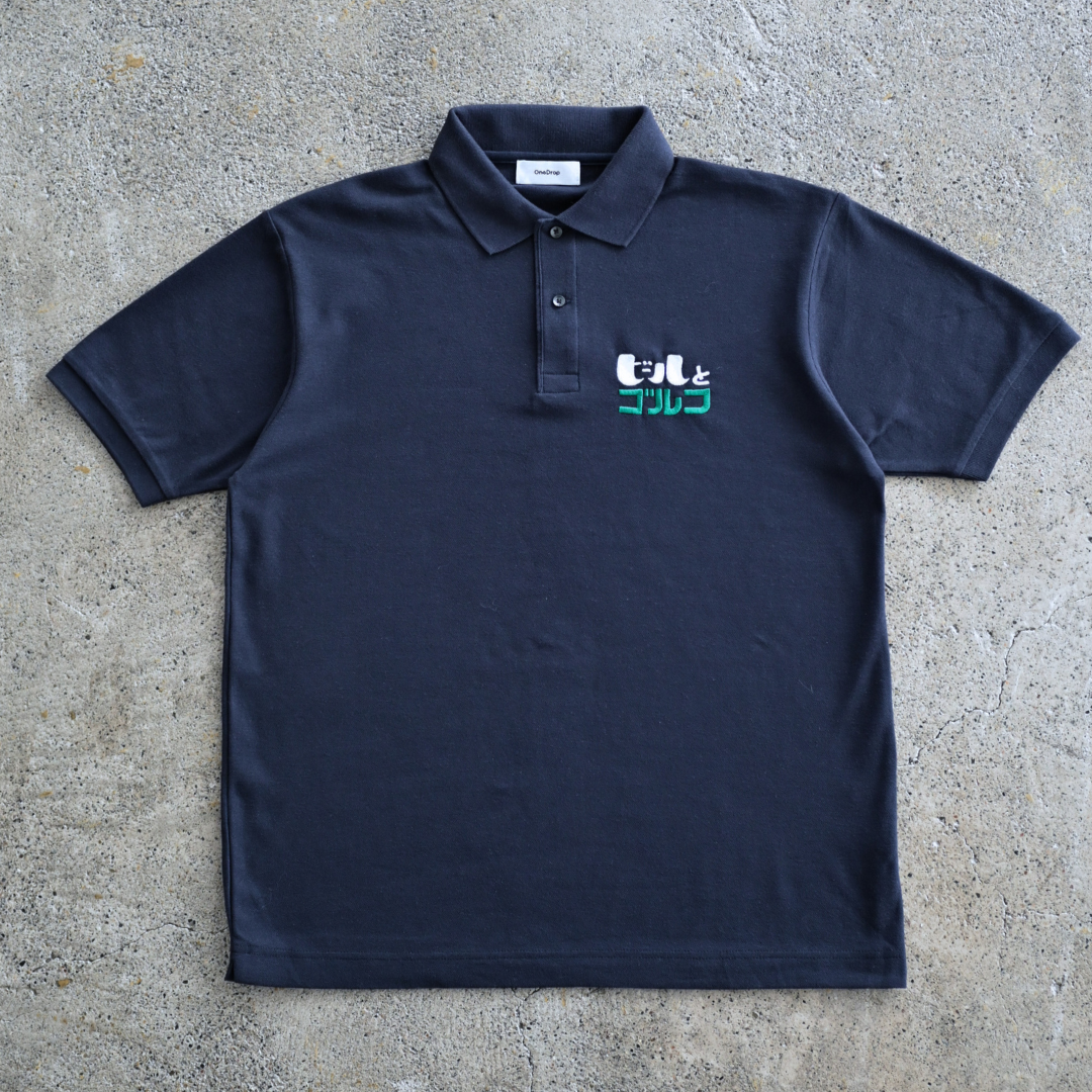 ふくだ ビールとゴルフ polo shirt