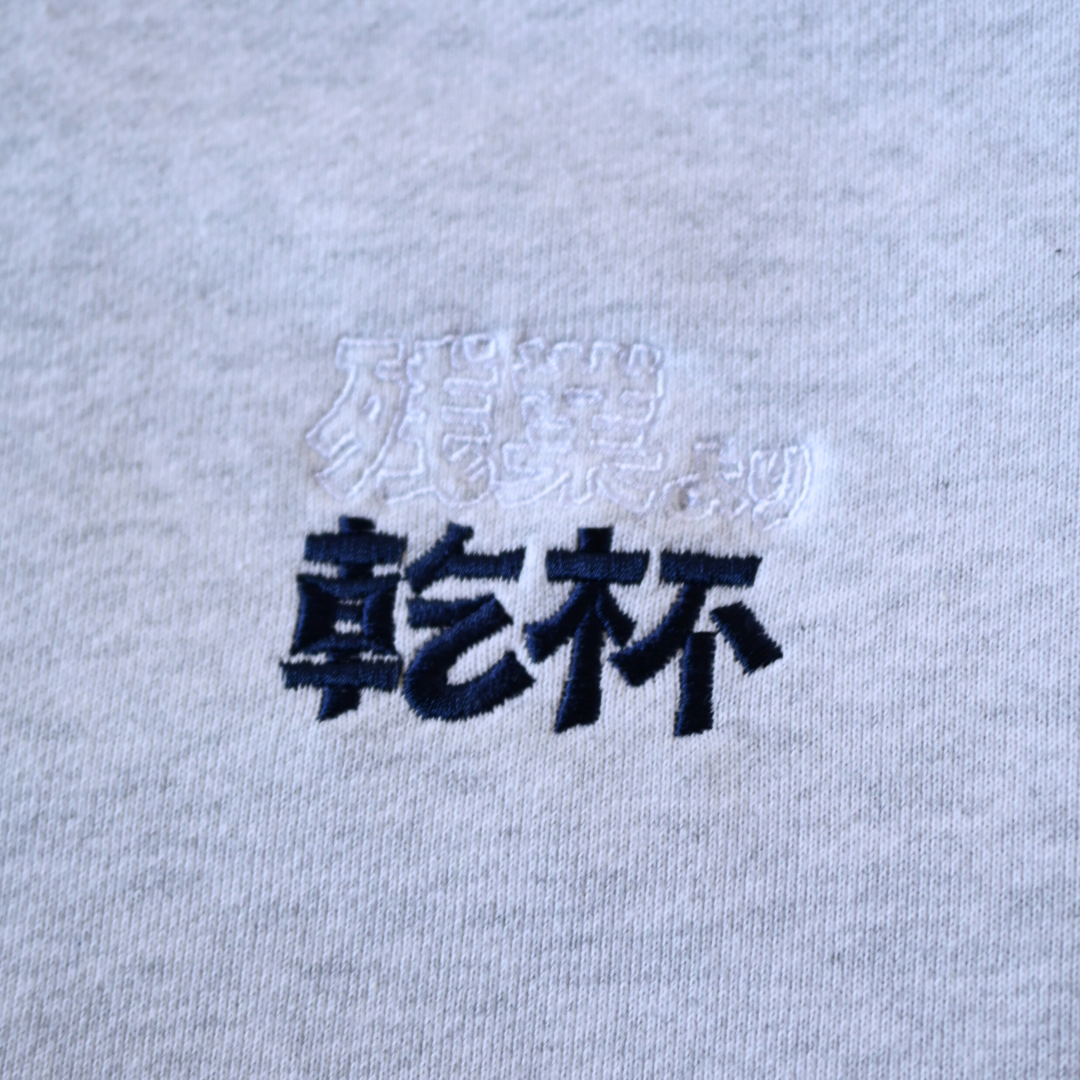 ふくだ 残業より乾杯 刺繍Sweat – One Drop（ワンドロップ）