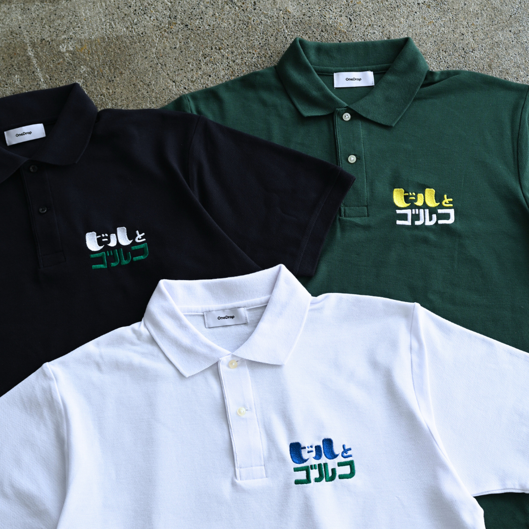 ふくだ ビールとゴルフ polo shirt