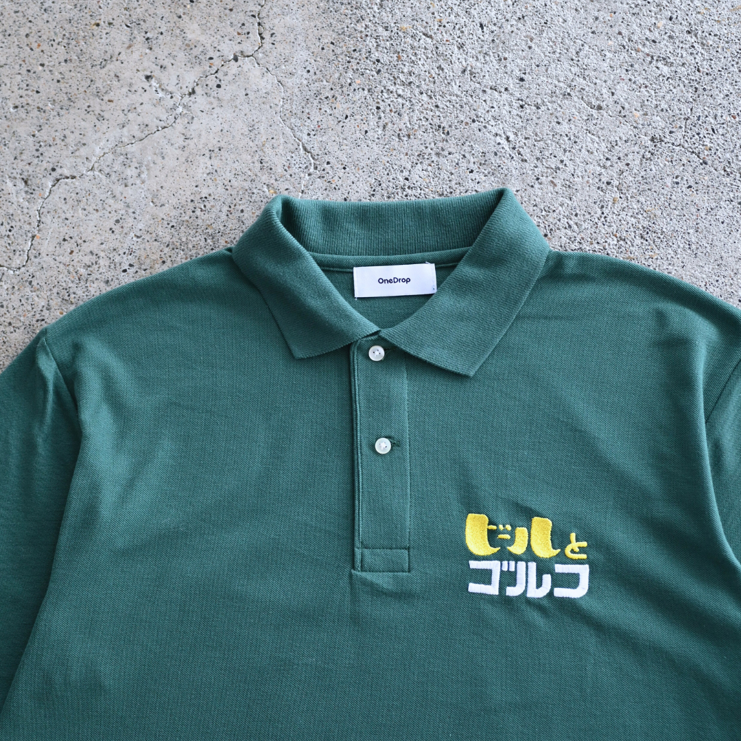 ふくだ ビールとゴルフ polo shirt