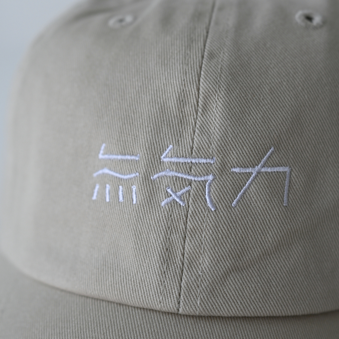 ふくだ無気力キャップ – One Drop(ワンドロップ) ふくだ無気力キャップ – One Drop(ワンドロップ)