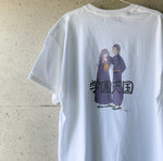 島田つか沙×ふくだ　なうでヤングなアベック学園天国Tシャツ