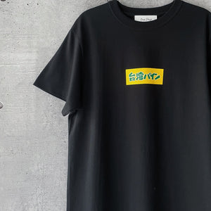 JUN コラボ  台湾パイン Tshirt