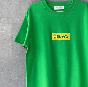 JUN コラボ  台湾パイン Tshirt