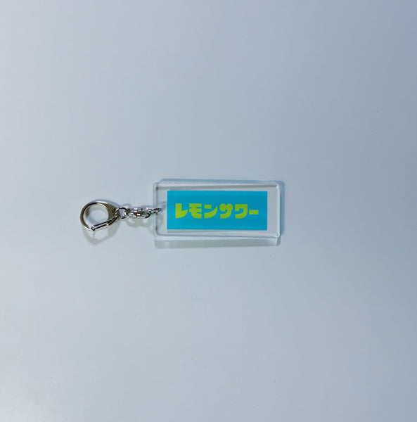 レモンデザイン キーホルダー IMG_7741_grande.jpg?v=1619699514