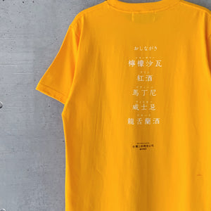 JUN コラボ  おしながき Tshirt
