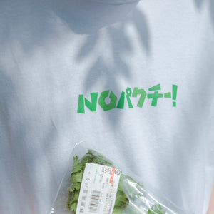 JUN 合作 NO香菜 T-shirt